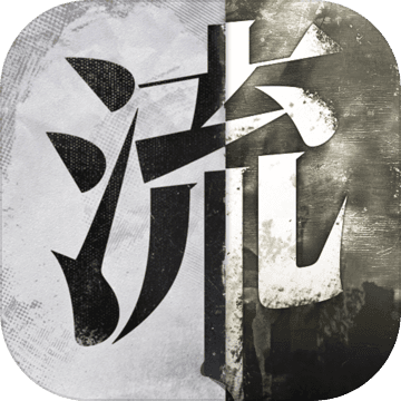流言侦探测试版