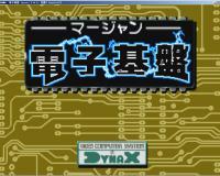 电子基盘硬盘版