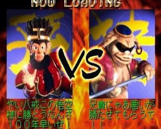 悟空传说中文典藏版