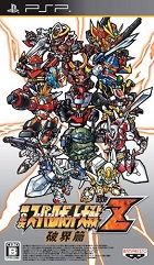 第二次超级机器人大战Z中文硬盘版