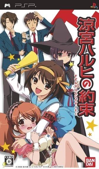 凉宫春日的约定中文典藏版