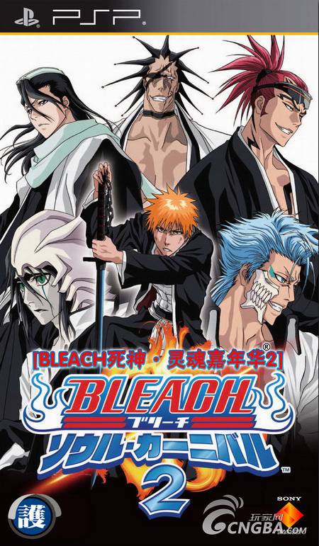 死神灵魂嘉年华2中文硬盘版