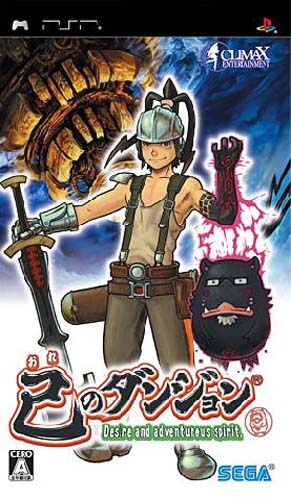 我的迷宫硬盘版