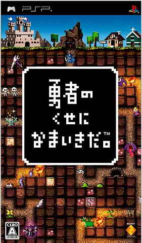 勇者别嚣张完整存档版