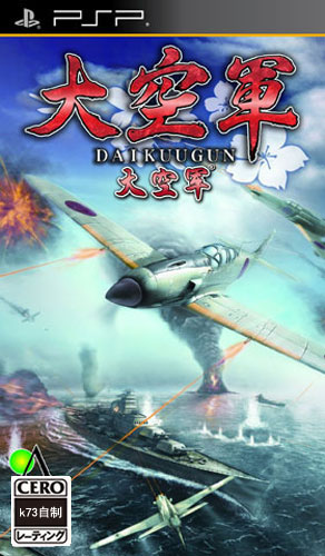 大空军直装版