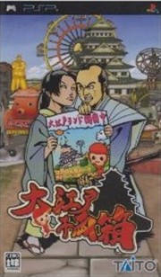 大江户千两箱无敌版