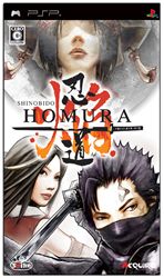 忍道焰中文硬盘版