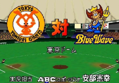 实况野球4