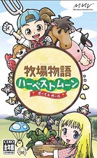 牧场物语中秋满月无敌版