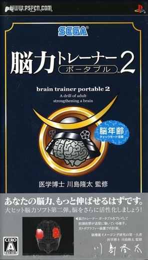 脑力训练2解密版