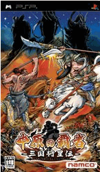 三国将星传中原之霸者直装版