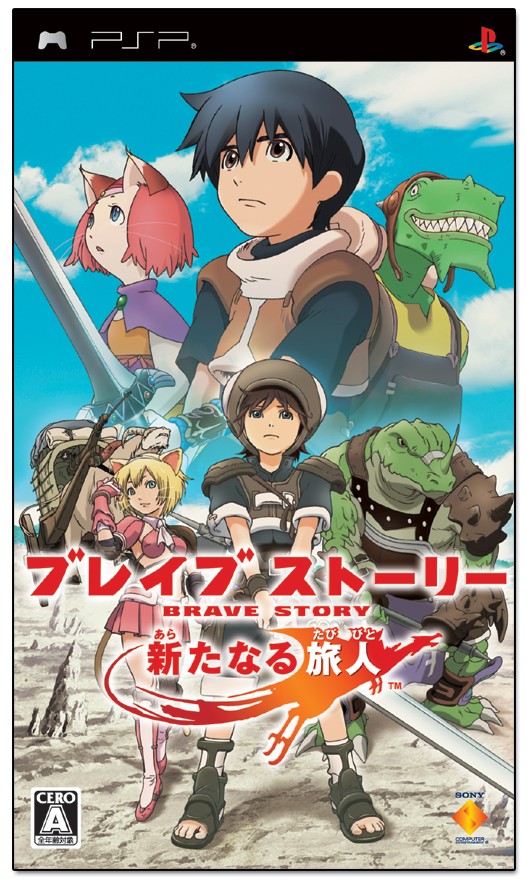 勇敢的故事未加密版