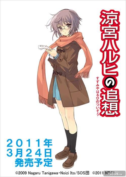 凉宫春日的追忆解密版