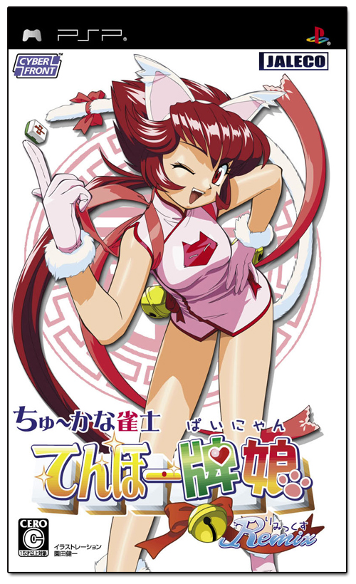 中华雀士天奉牌娘REMIX无限金币版