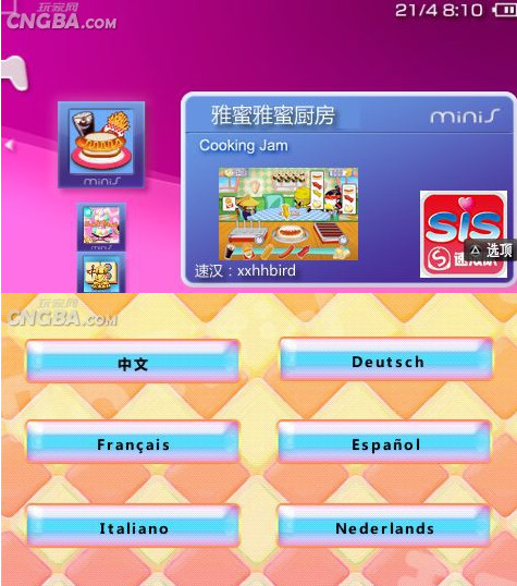 雅蜜雅蜜厨房免安装版