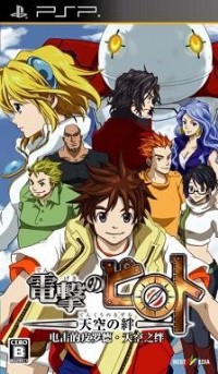 电击的皮罗德硬盘版
