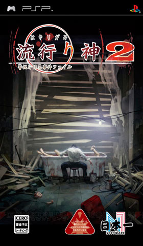 流行之神2免安装版