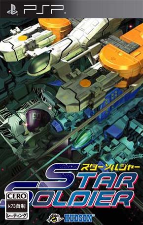 星际战士中文硬盘版
