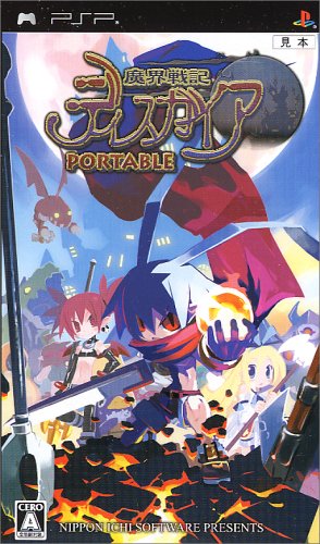 魔界战记黑夜的问候硬盘版