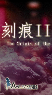 刻痕中文汉化版