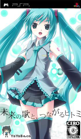 初音注视着你瞳里的未来歌谣未加密版
