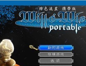 绯色流星无敌版