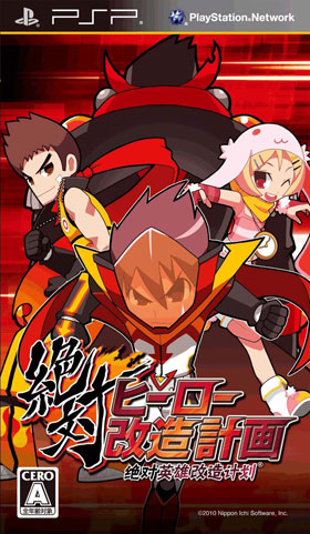 绝对英雄改造计划直装版