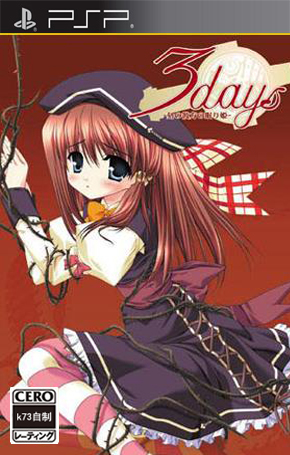 3days硬盘版
