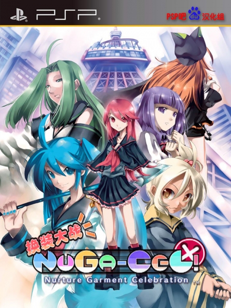 换装大战强化硬盘版