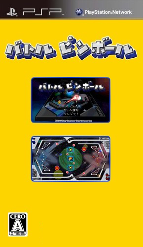 PSN战斗弹珠台破解版