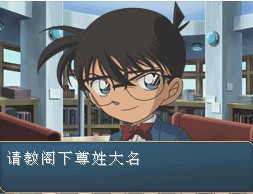 名侦探柯南侦探力练习苹果版