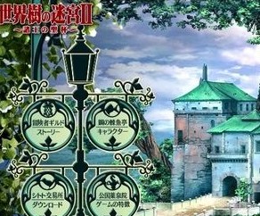 世界树迷宫诸王的圣杯中文版apk