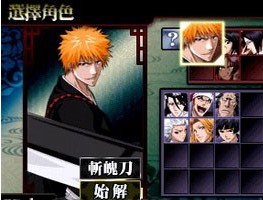 psp死神魂之热斗6未加密版
