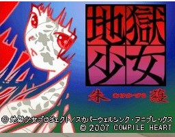 地狱少女朱蘰安卓版