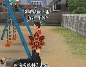 喧哗番长4一年战争不死机版