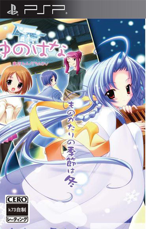 雪之华硬盘版