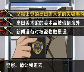 psp王牌鉴定人解密版
