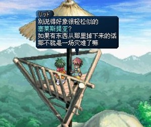 永恒传说中文硬盘版