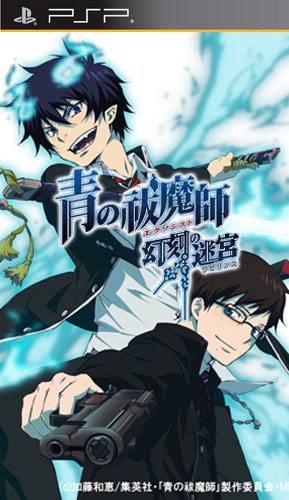 青之驱魔师幻刻的迷宫解密版