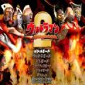 奥特曼格斗进2破解版