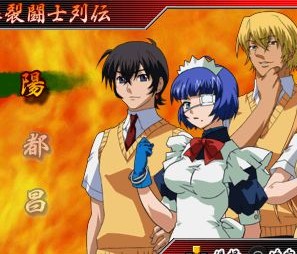 一骑当千雄辩之拳硬盘版