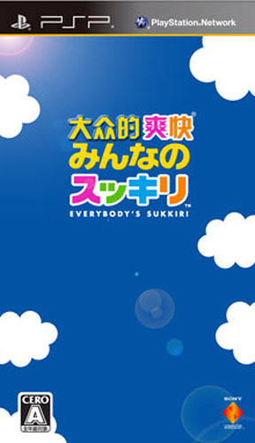 全民都爽快完整存档版