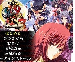 psp战极姬3中文汉化版