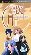 歌月十夜硬盘版