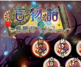 psp百物语怪谈罗曼史破解版
