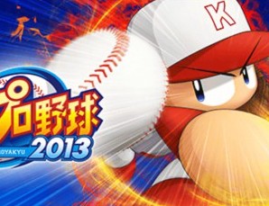 psp实况力量棒球2013硬盘版