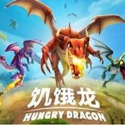 饥饿龙中文破解版