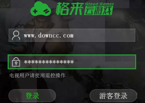 格来云游戏电脑版下载