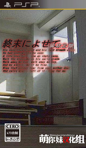 终末之际硬盘版