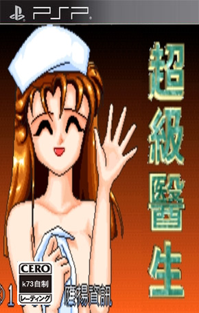 疯狂医院2裸体版
